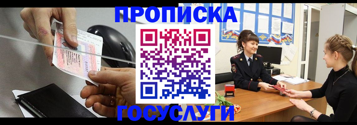 временная регистрация в Бологом