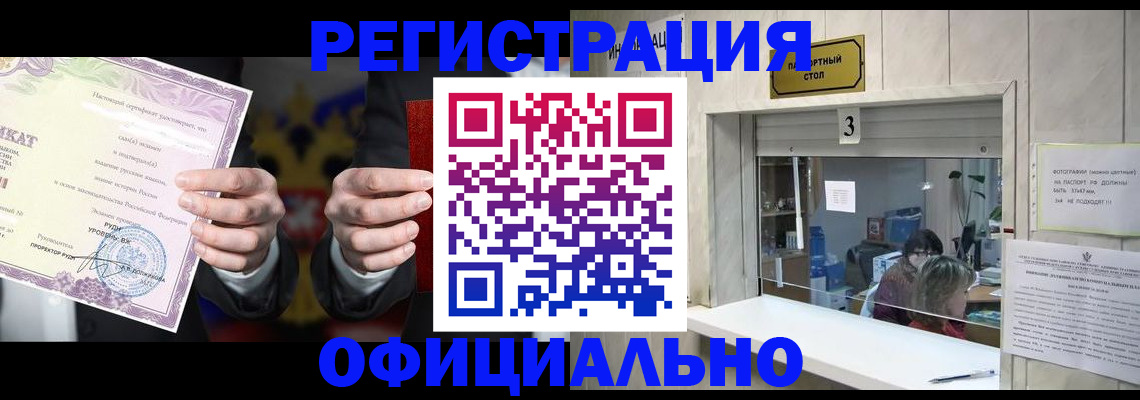 регистрация для школы в Бологом