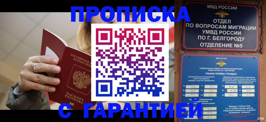 временная регистрация для школы в Бологом