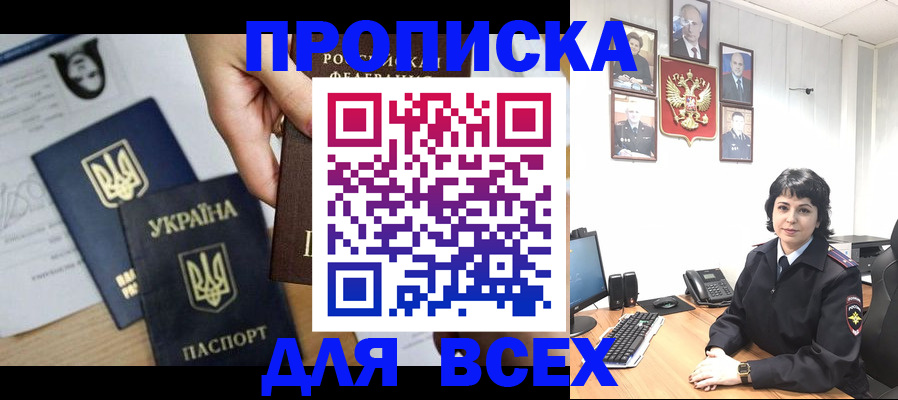 временная регистрация в квартире в Бологом