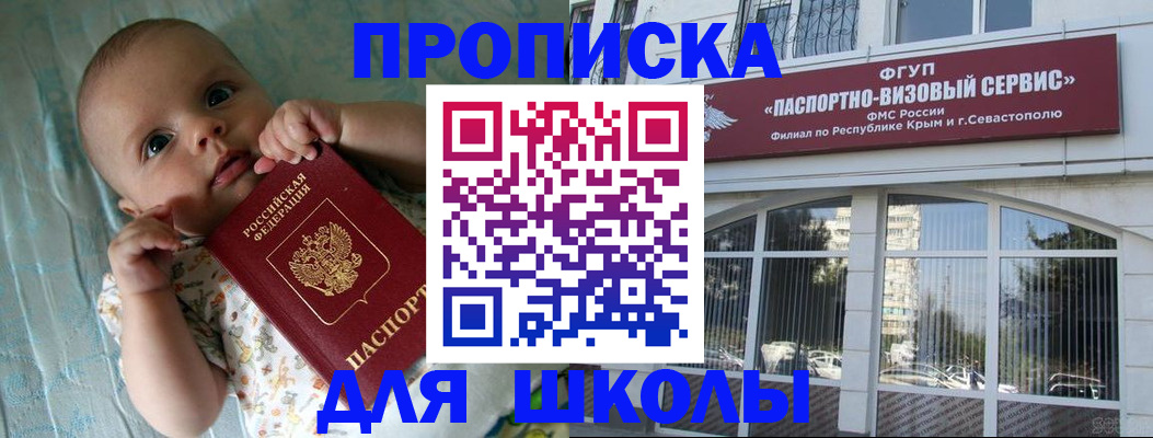 прописка в квартире в Бологом