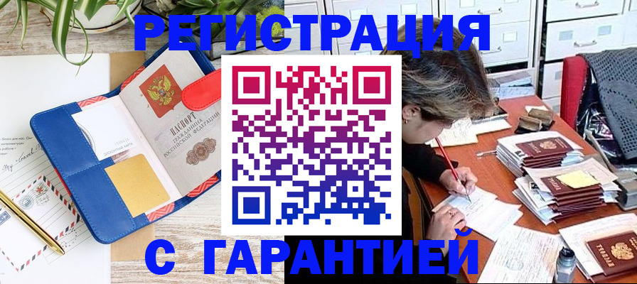 где прописаться в Бологом